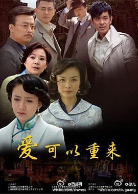 愛可以重來 第01集