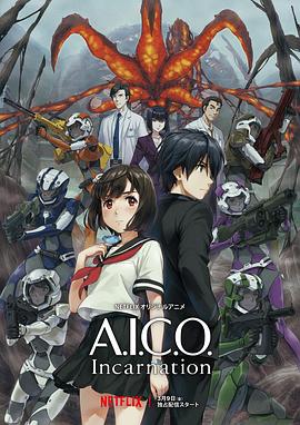A.I.C.O.：化身 第12集(大結局)