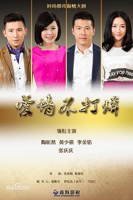 愛情不打烊 第41集