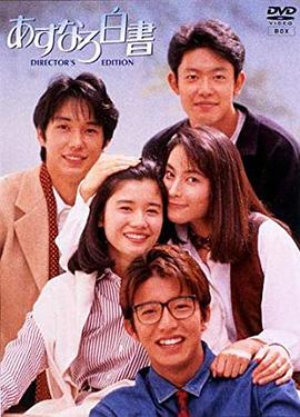 愛(ài)情白皮書(shū)1993 第05集