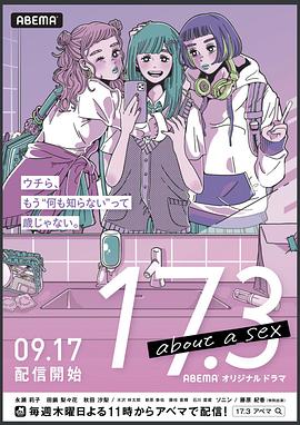 17.3 關(guān)于性 第04集