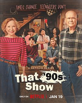 90年代秀第一季 第08集