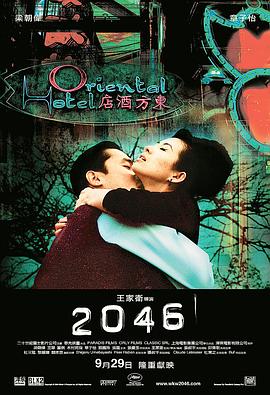 2046 HD國語