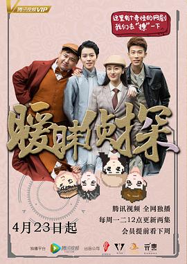 曖昧偵探 第07集