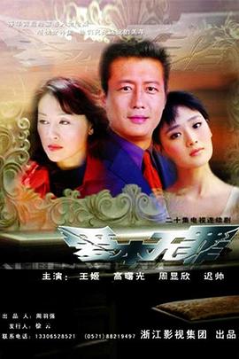 愛本無罪 第14集
