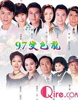 97變色龍國(guó)語(yǔ) 第07集