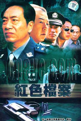 8.13重案組 第05集
