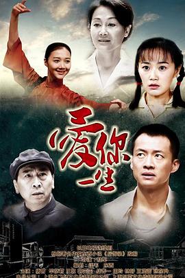 愛你一生 第26集