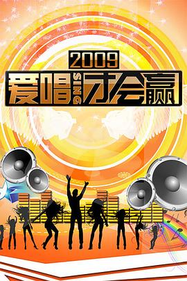 愛唱才會贏 20181111期