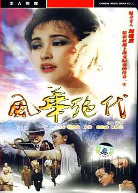 風華絕代 第22集