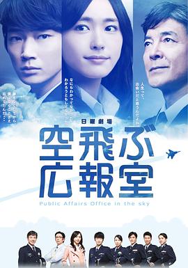 飛翔情報(bào)室 第03集