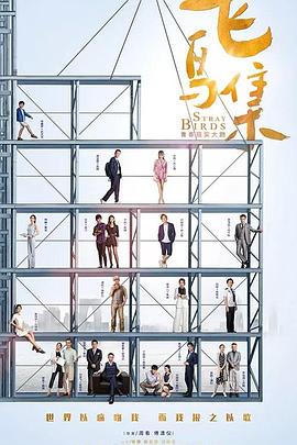 飛鳥集2021 第39集