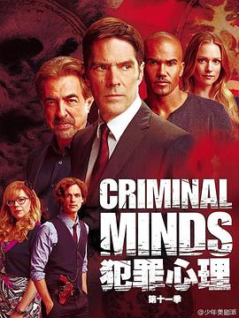犯罪心理第十一季 第09集
