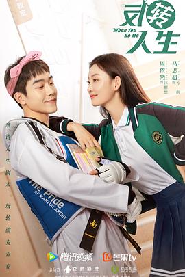 反轉(zhuǎn)人生2022 第24集