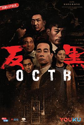 反黑粵語(yǔ) 第01集