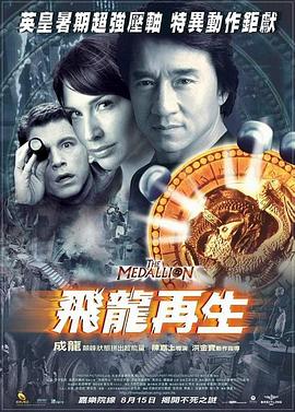 飛龍?jiān)偕?大結(jié)局)