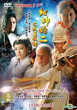 封神榜之武王伐紂 第18集