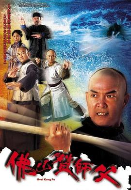 佛山贊師父(全集)