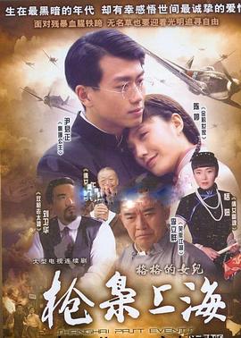 格格的女兒 第17集
