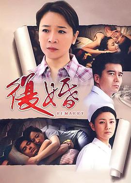 復婚 第22集