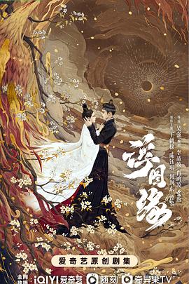 浮圖緣 第21集