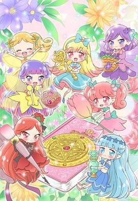 告訴我魔法之?dāng)[～莉露莉露妖精莉露～ 第03集