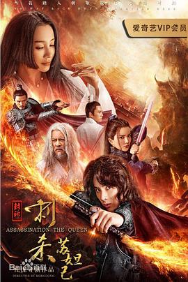 封神：刺殺蘇妲己(大結(jié)局)