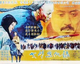 戈壁恩仇錄(大結(jié)局)