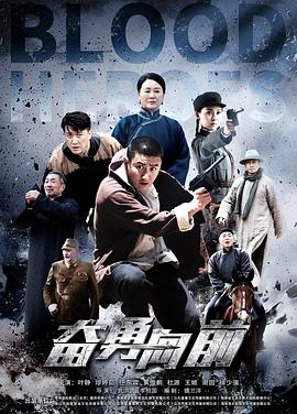 奮勇向前 第33集