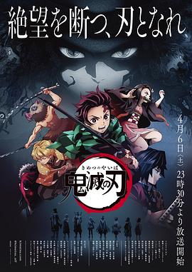 鬼滅之刃 第12集