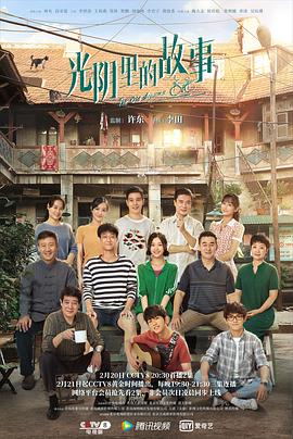 光陰里的故事 第18集