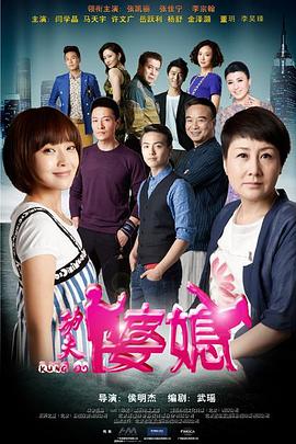 功夫婆媳 第20集