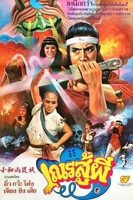 鬼門奇談(大結(jié)局)