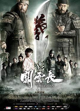 關(guān)云長 HD國語