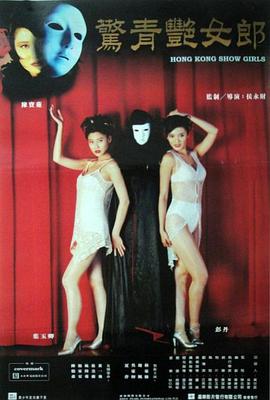 鬼劇院之驚青艷女郎(大結(jié)局)
