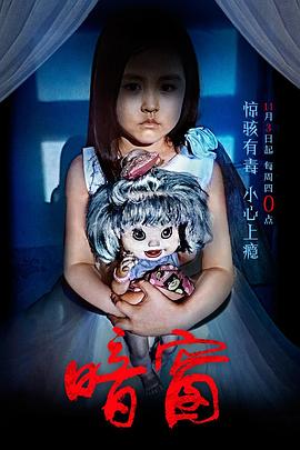 駭故事之暗窗(大結(jié)局)
