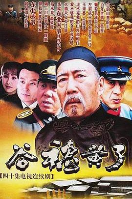 谷穗黃了 第11集