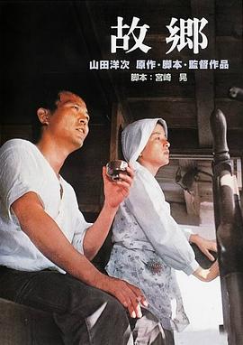 故鄉(xiāng)1972(全集)