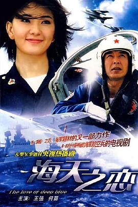 海天之戀 第14集