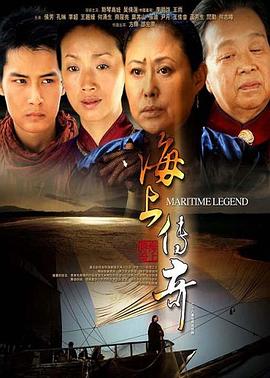 海上傳奇2005 第26集