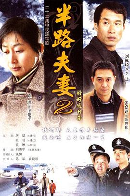 好好過日子 第15集