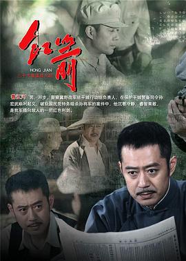 紅箭 第30集