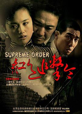 紅色追擊令 第17集