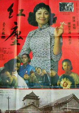 紅塵1994(全集)