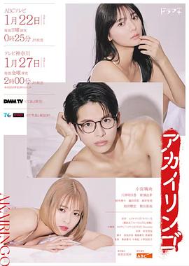 紅蘋果2023 第06集