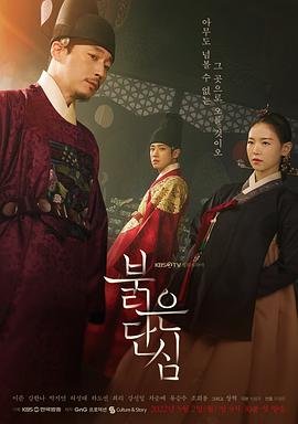 紅丹心 第01集