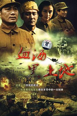 黑土地黃棉襖 第01集