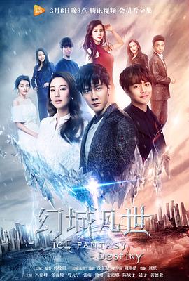 幻城凡世 第07集