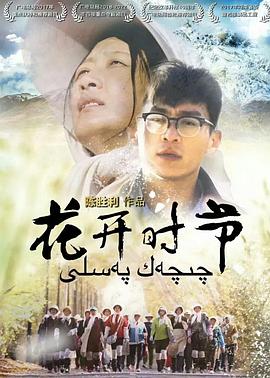花開時節(jié) 第17集