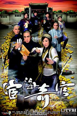 宦海奇官 第20集(大結(jié)局)
